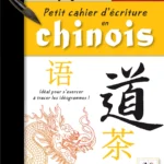 Petit Cahier D'Écriture Chinois